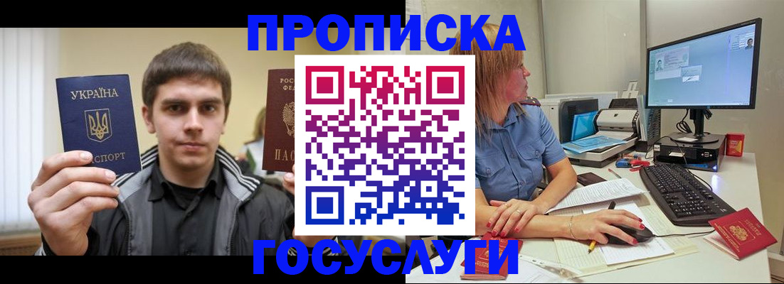 временная регистрация в квартире в Изобильном