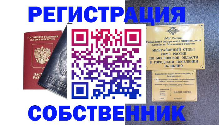 прописка ребенка в Изобильном