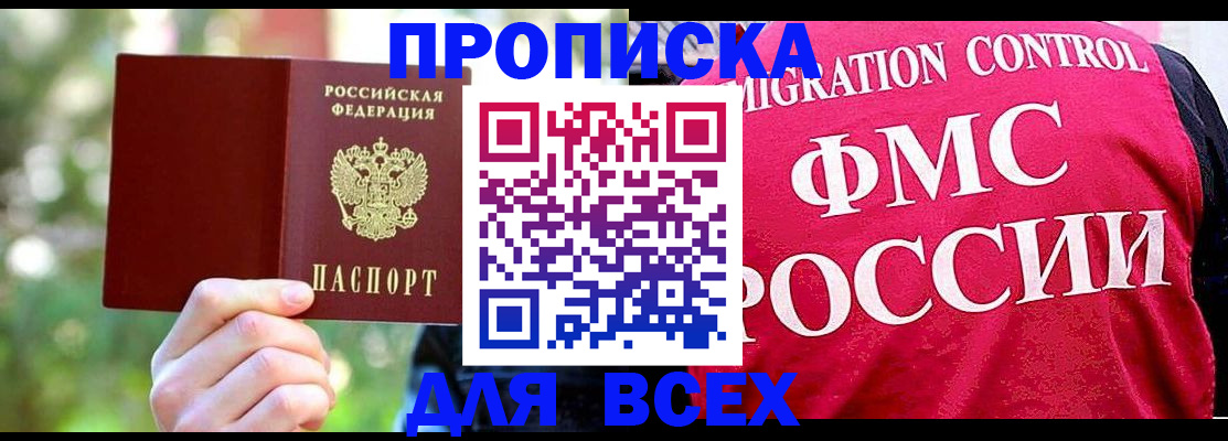 прописка для школы в Изобильном