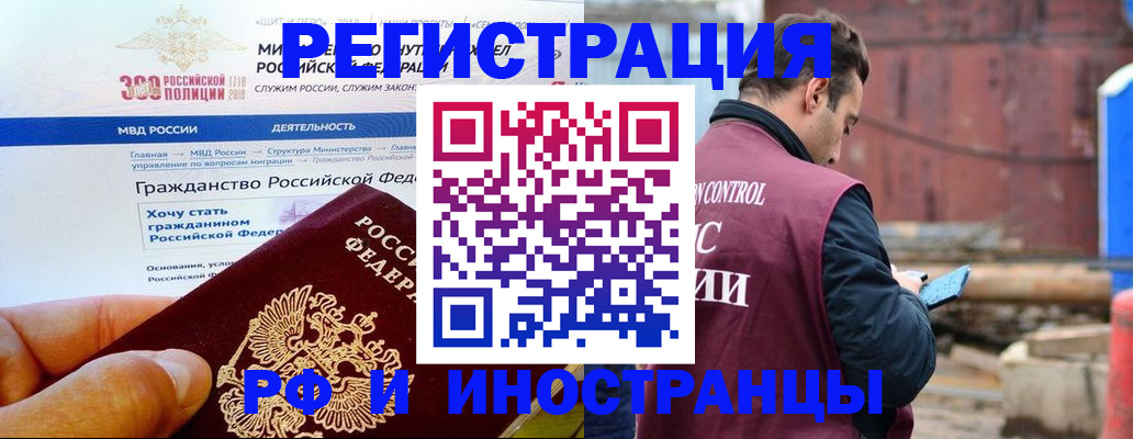 прописка 2025 в Изобильном